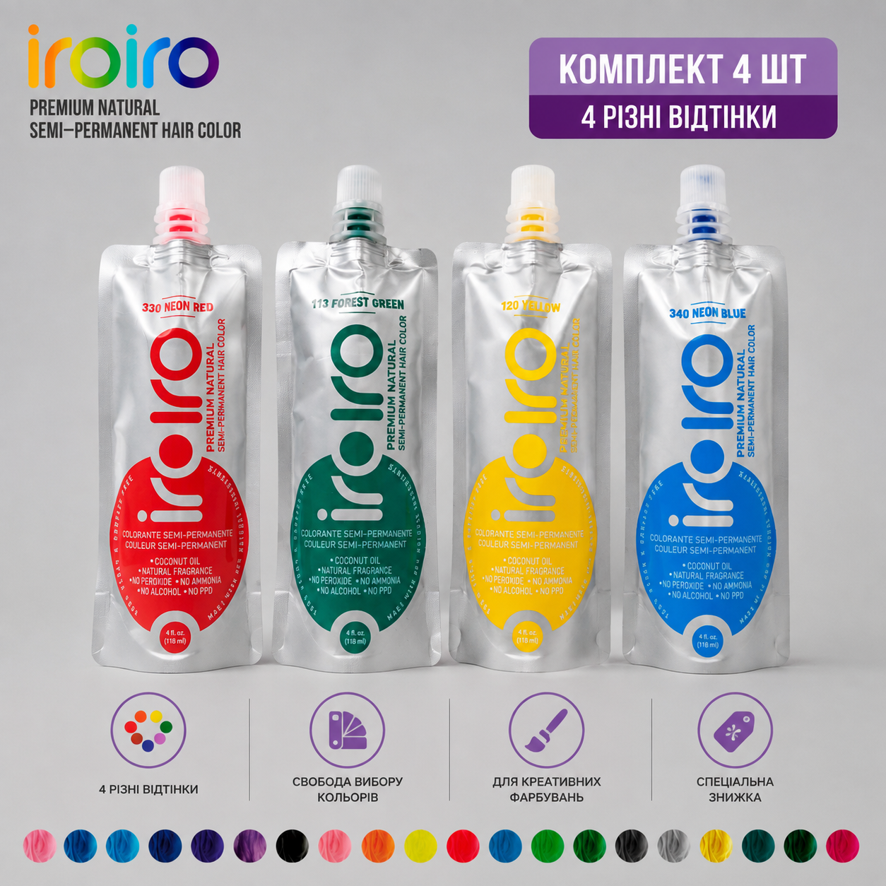 IROIRO КОМПЛЕКТ: Барвники ІроІро (4 різних відтінки об'ємом по 118 мл)
